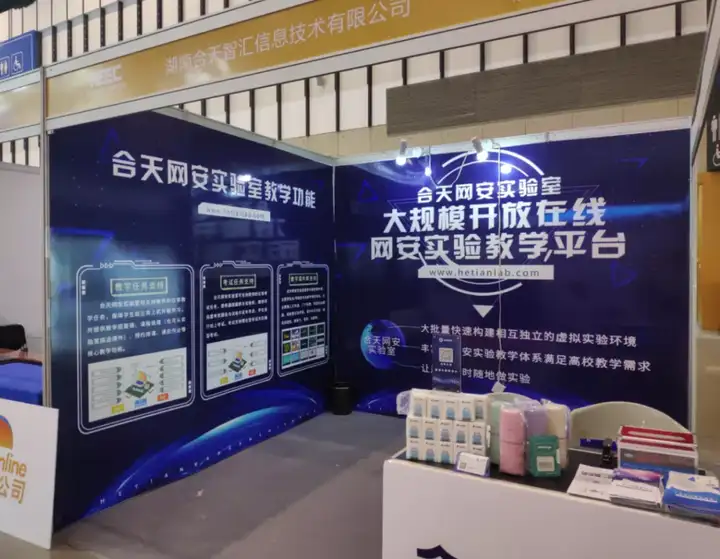 中国高等教育博览会(2019·秋) | 云端实验教学成为关注焦点-第3张图片-网盾网络安全培训