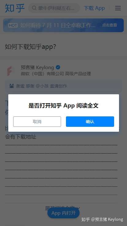 包含如何下载干净的软件知乎的词条