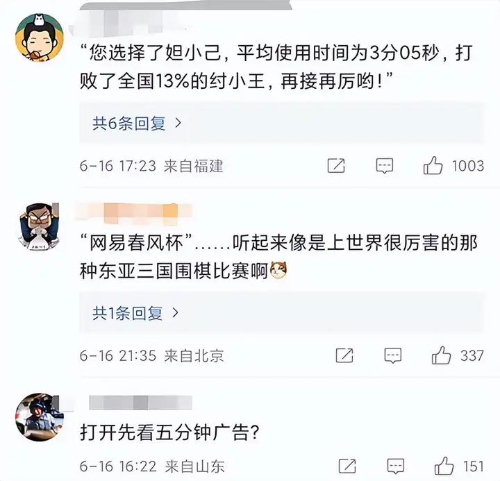 元宇宙gamefi网易出了一款元宇宙飞机杯，内置一个游戏剧情，玩家：不愧是网易7