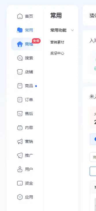 抖店新店如何破除销量0?