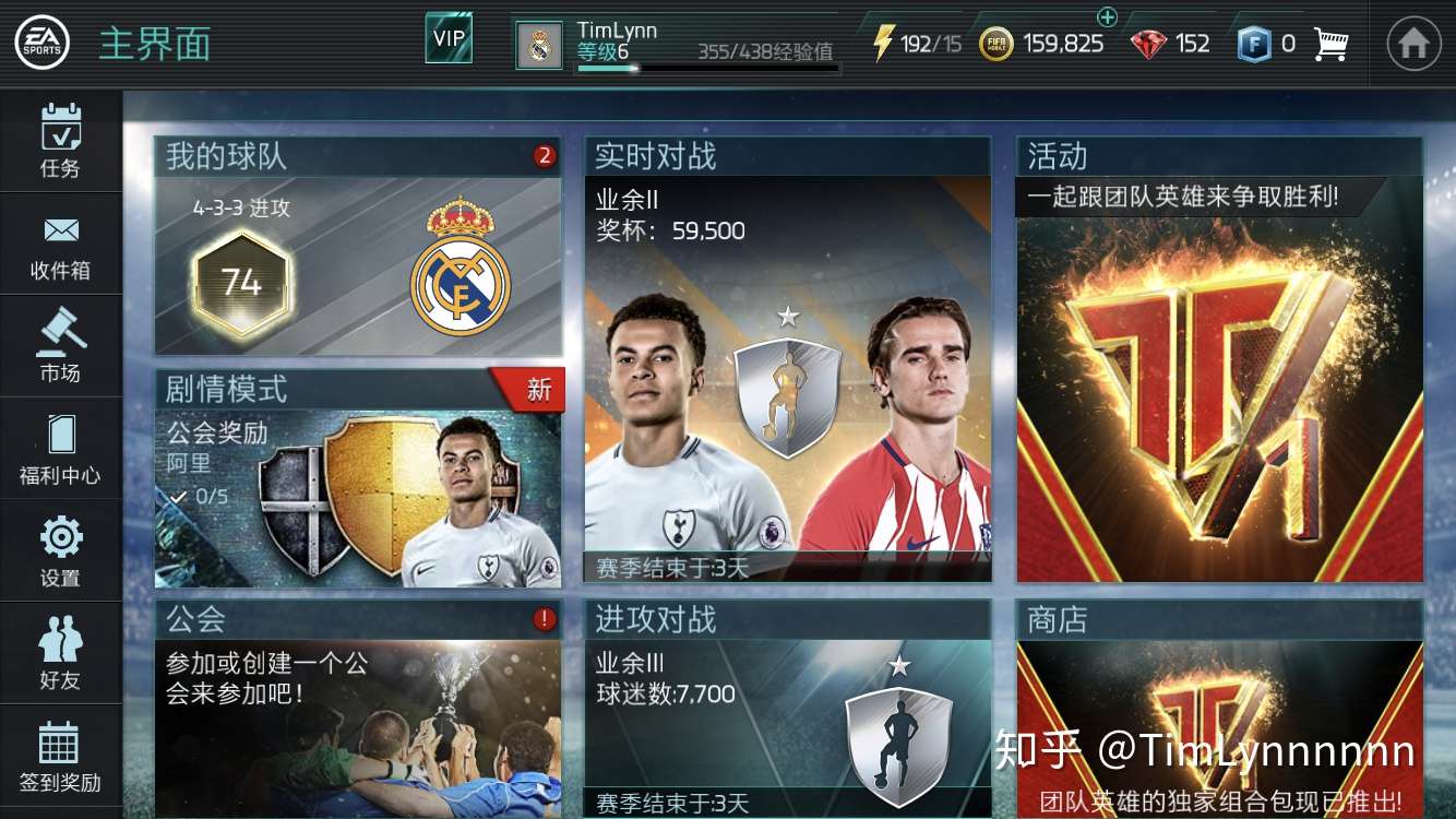 为什么我讨厌fifa18 足球世界 知乎