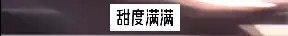 孙怡滕光正疑似分手?10个字火速宣布分手，对劈腿争议避而不谈