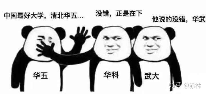 武汉为何不征用武汉大学华中科技大学这种院校的宿舍