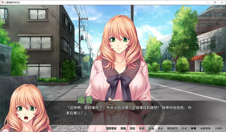 图片[2]-【拔作ADV/中文/CV】人妻遥香开发日志 steam官中版-糯五游戏网