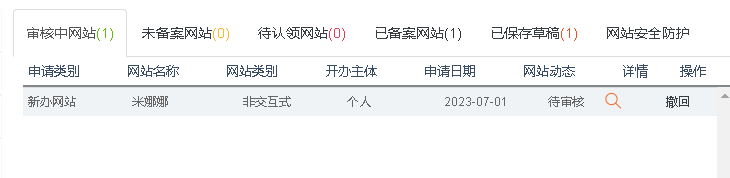 米娜娜网公安备案为什么十天还没好？|米娜娜