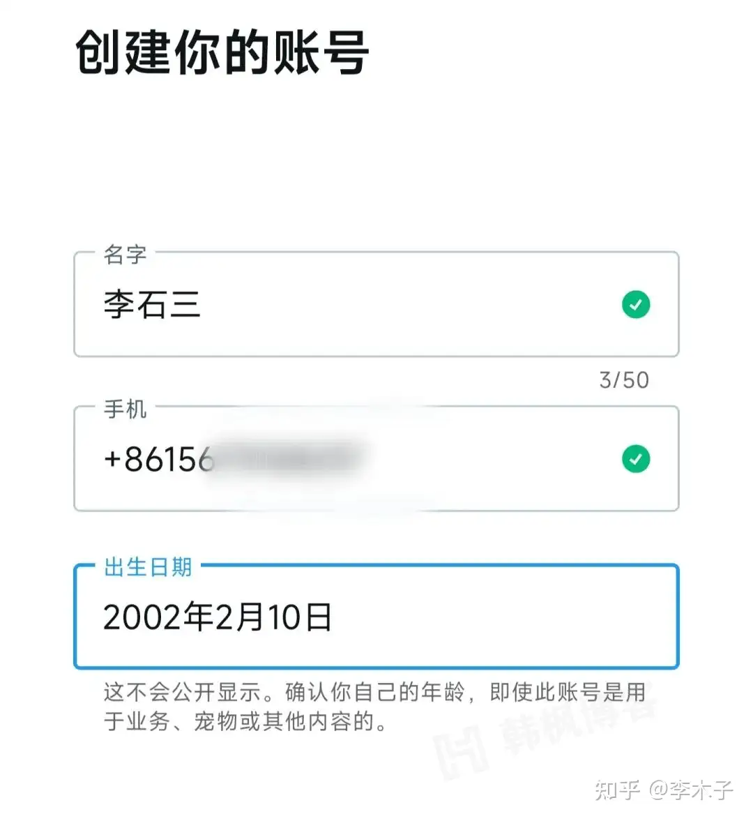 图片[4]-手把手教你注册推特账号，超级详细，注册失败看这里！！-庆虎资源网