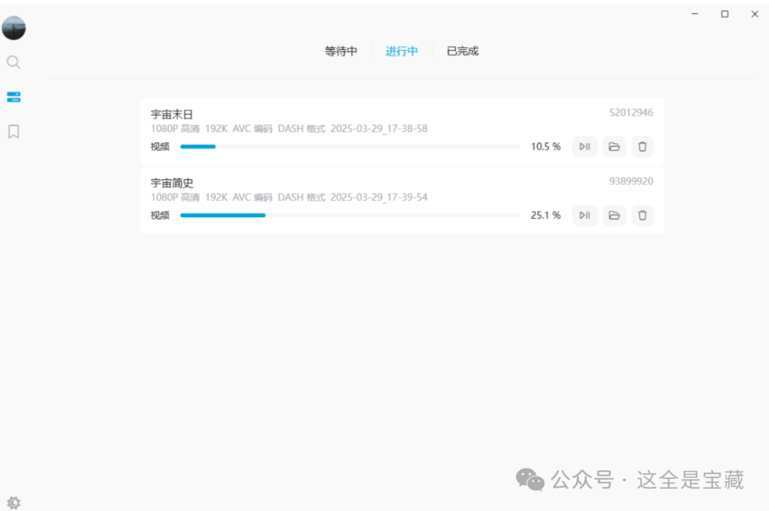图片[1]-BiliTools - 开源免费 B 站下载神器，一键解析 所有视频资源，支持 Windows 和 macOS 双平台 - 山海之花 - 宝藏星球屋-山海之花 - 宝藏星球屋