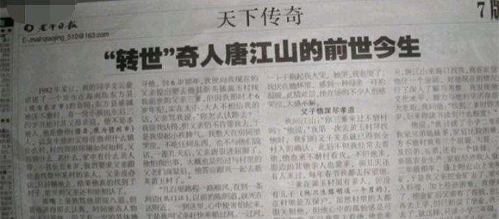 海南的陈明道死后投胎复生事件,难道世间真的有转世投胎吗插图(2) 海南的陈明道死后投胎复生事件,难道世间真的有转世投胎吗插图(2)