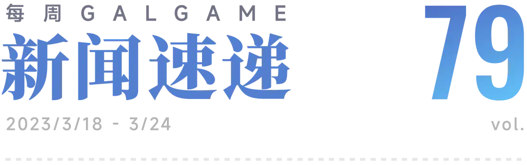 每周Galgame新闻速递第79期」夏之终熄汉化发布，柚子新作OP公开- 知乎