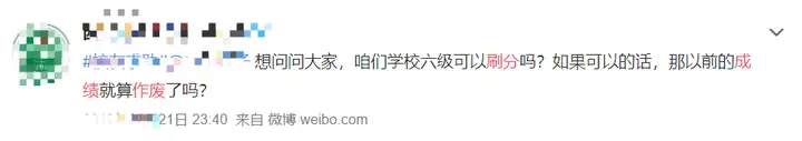 四六级成绩单加上了有效期？二次刷分的成绩会被覆盖？（四六级成绩单的区别）