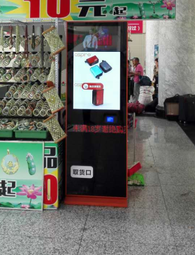 aspire电子烟自动售卖机进驻内蒙古