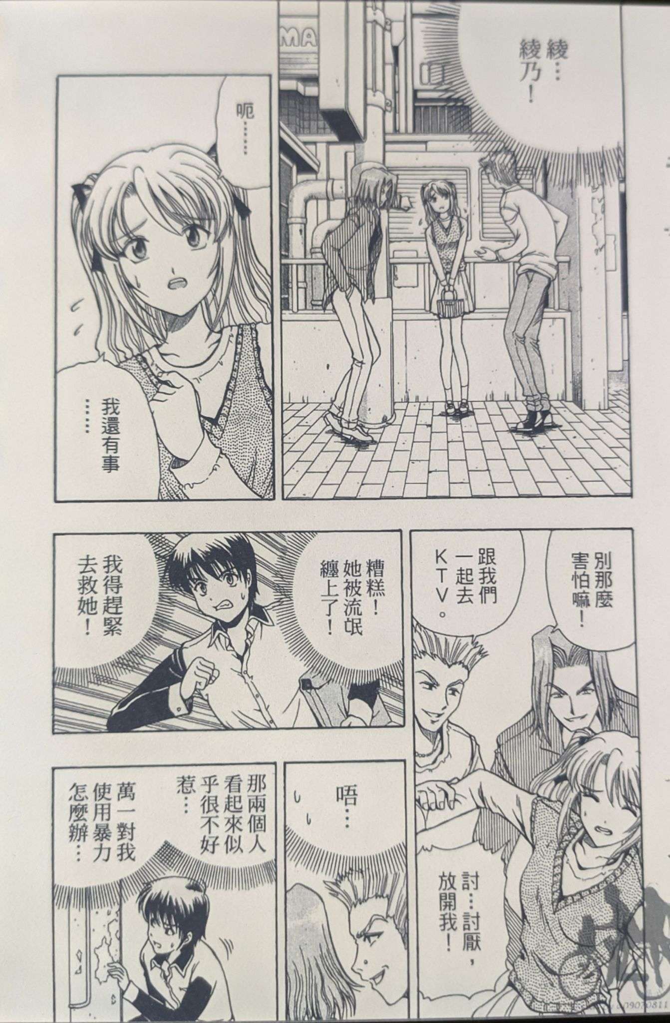 恋爱喜剧漫画的男主和gal的男主 知乎