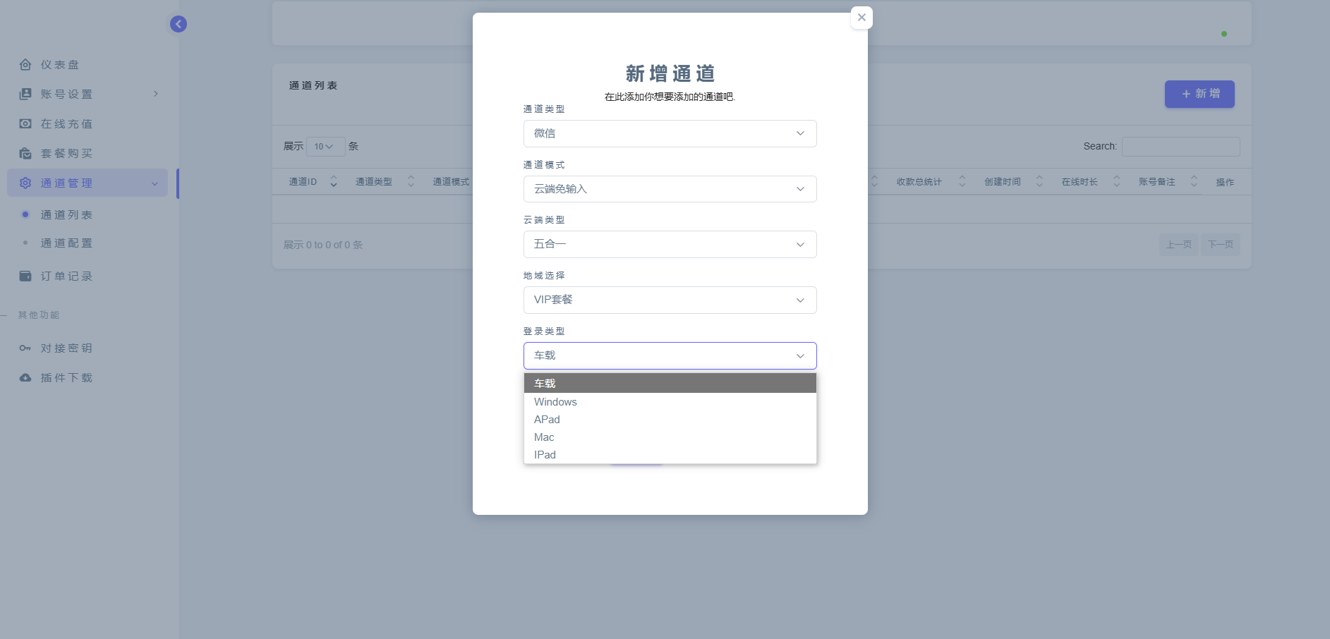 源支付V7全套开源1.9.0版，修复支付失败-站长源码