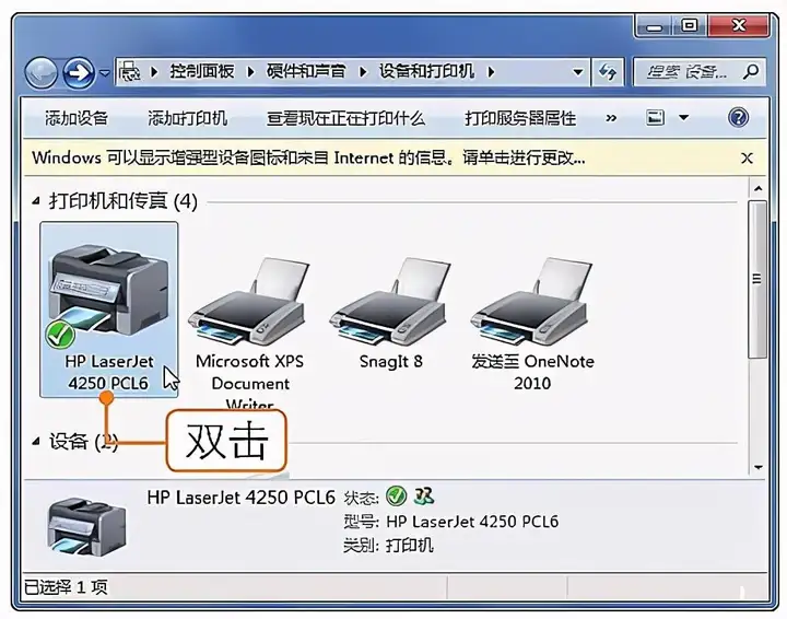 打印机共享怎么设置（打印机多人共享的设置教程）