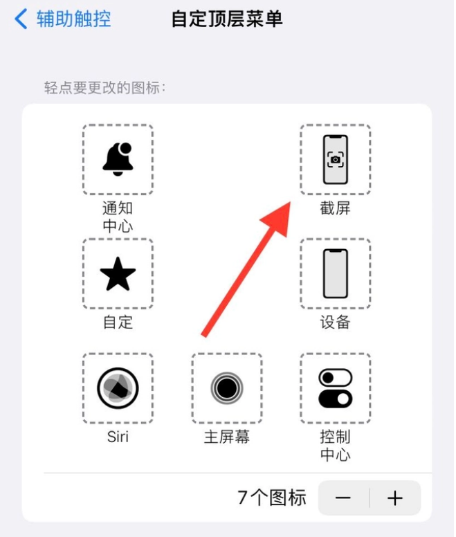 iphone14截屏怎么截 苹果14屏幕截图照片
