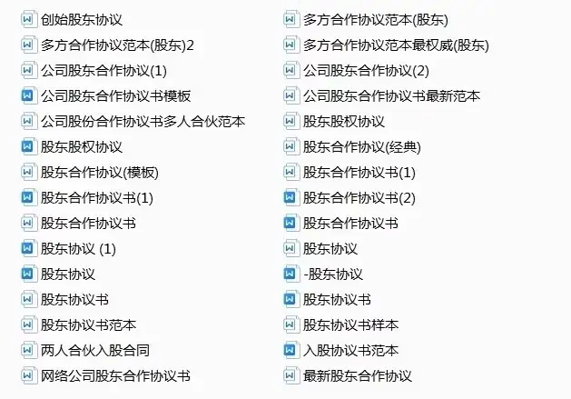 图片[39]-780套公司合作协议模版【全行业各种类】-各种专案业务渠道商务战略合作框架合同【电商热销24】-暗冰资源网