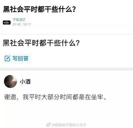 【每日图一乐】搞笑图片