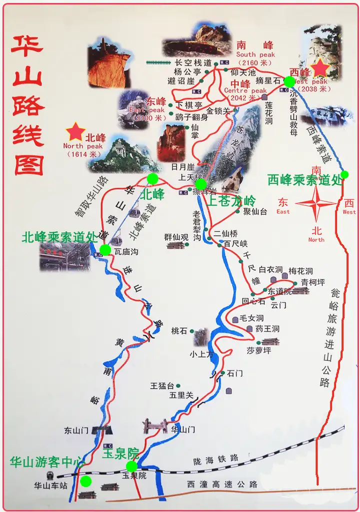 如何在华山旅行？（华山如何玩）