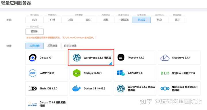 WordPress建站流程