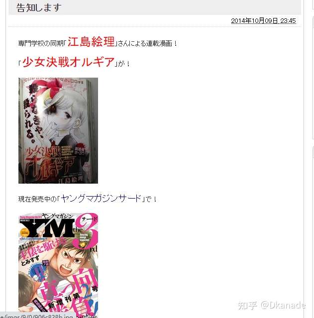 谏山创小号现状调查 知乎