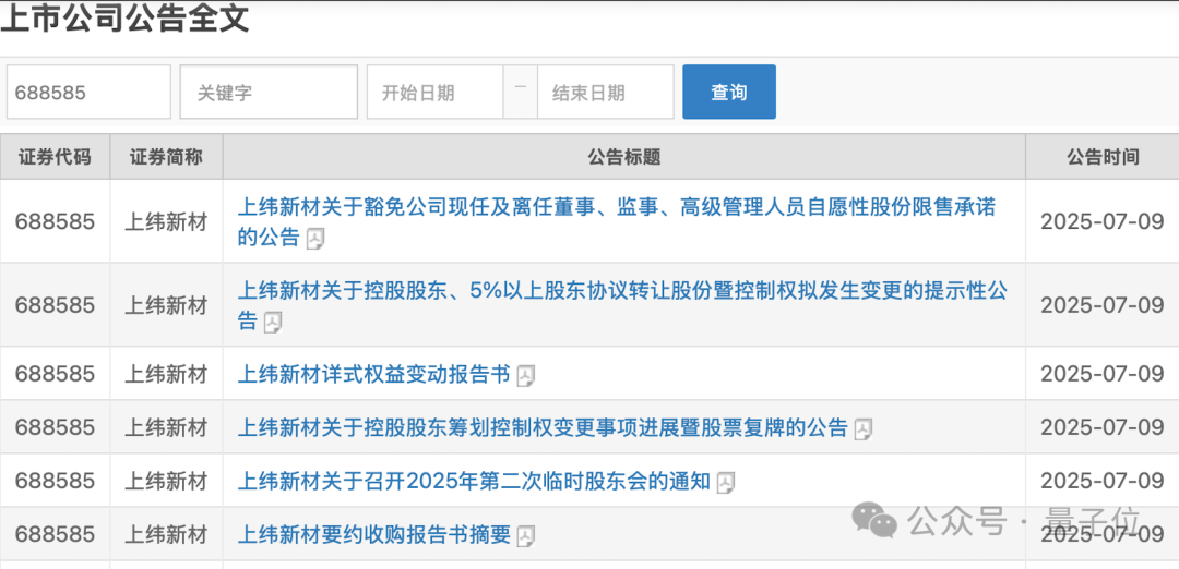 宇树王兴兴，A股上市辅导公告了