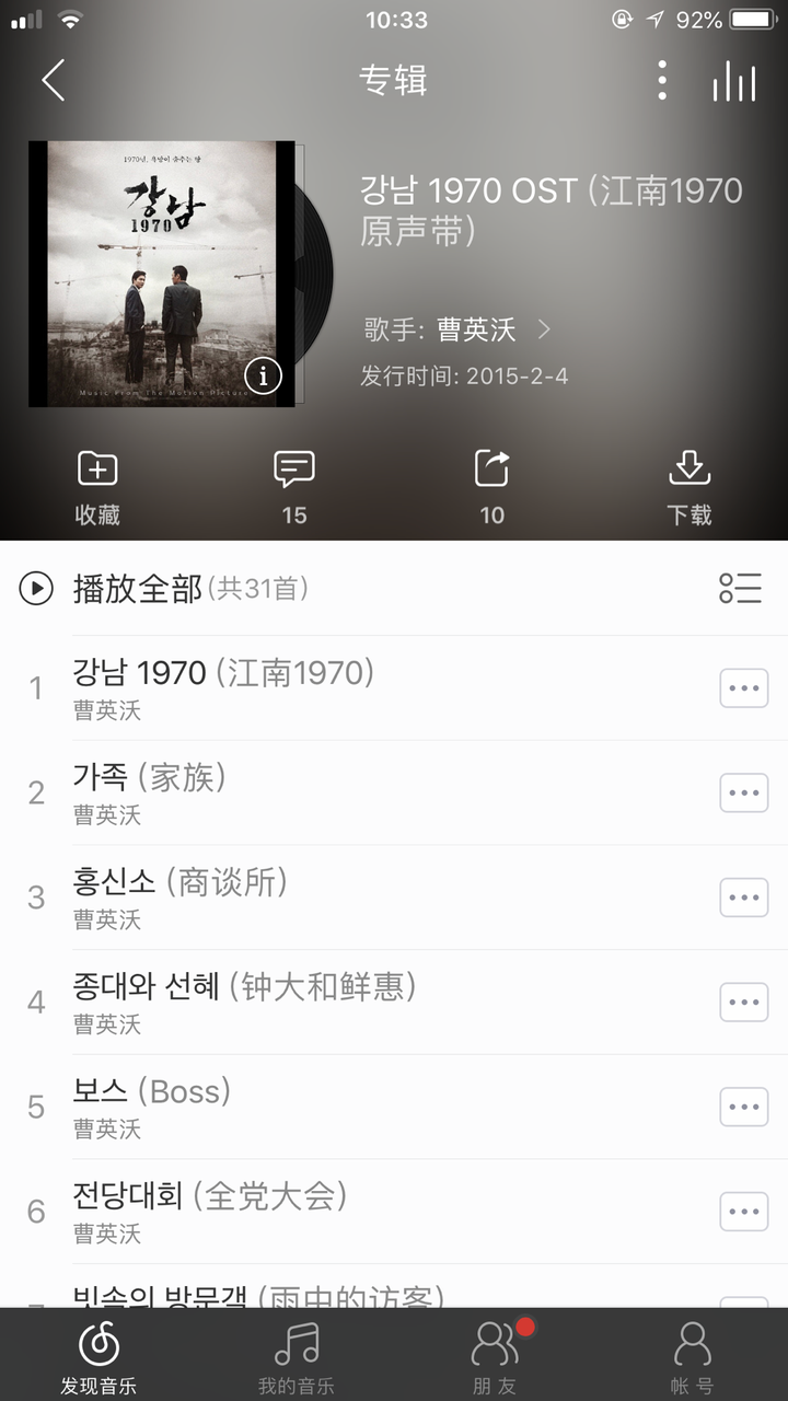 江南1970中44分时候的插曲叫什么名字单纯的音乐
