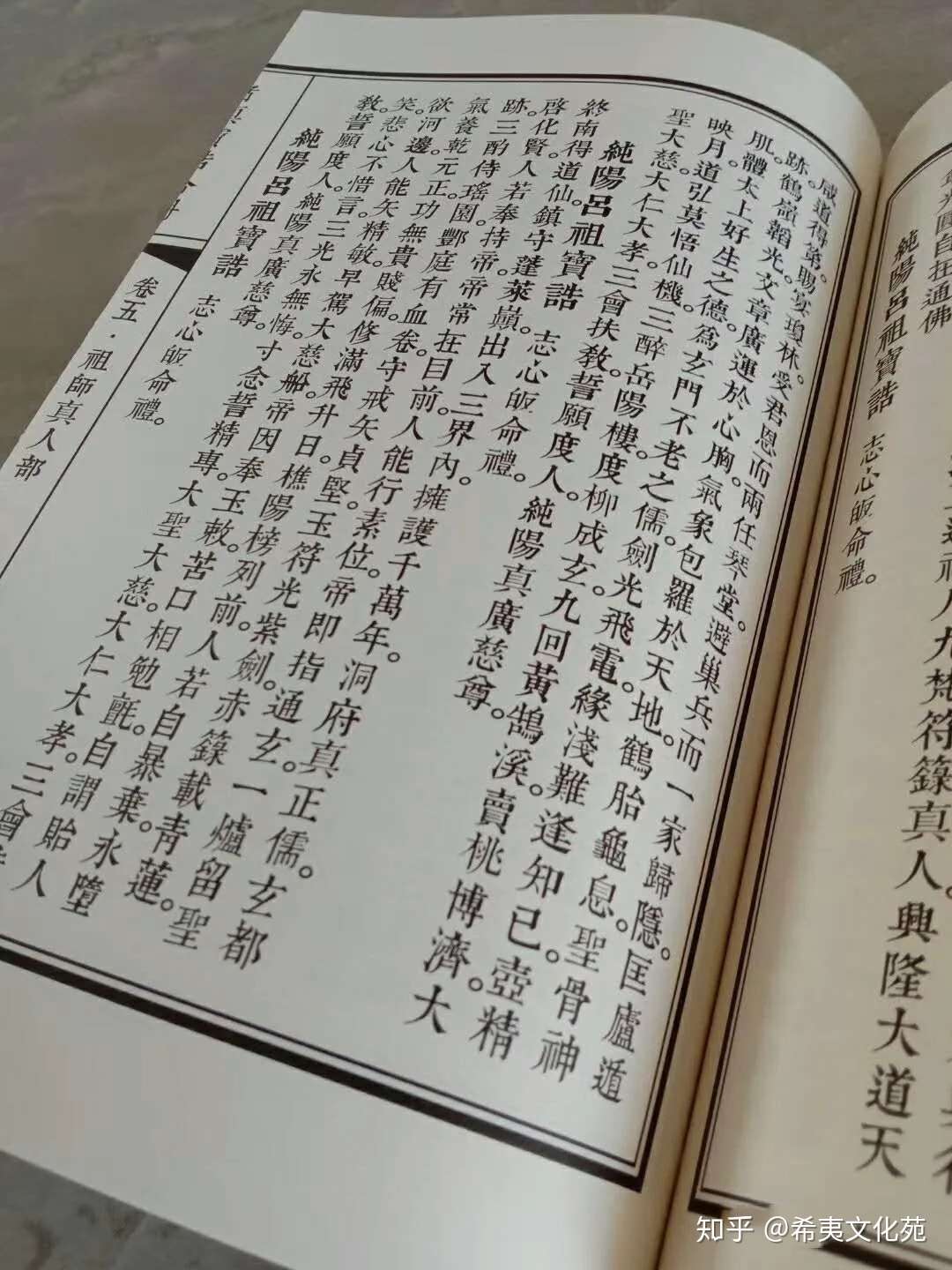 道教宝诰的第一句 志心皈命礼有什么含义 知乎