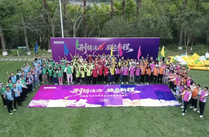 刑铸法治 骏启新程｜大成刑委会2025年会盛典耀启邕城