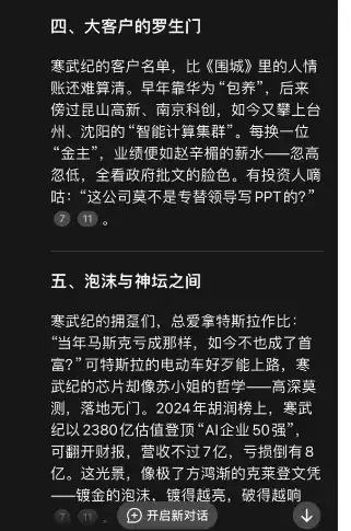 知乎10W赞神贴：如何用DeepSeek月入40万？看完我砸了GPT账号