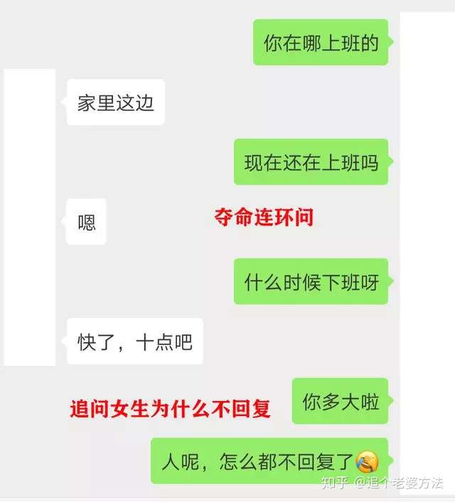 简单实用的聊天话题 再高冷的女生都能聊 嗨 知乎