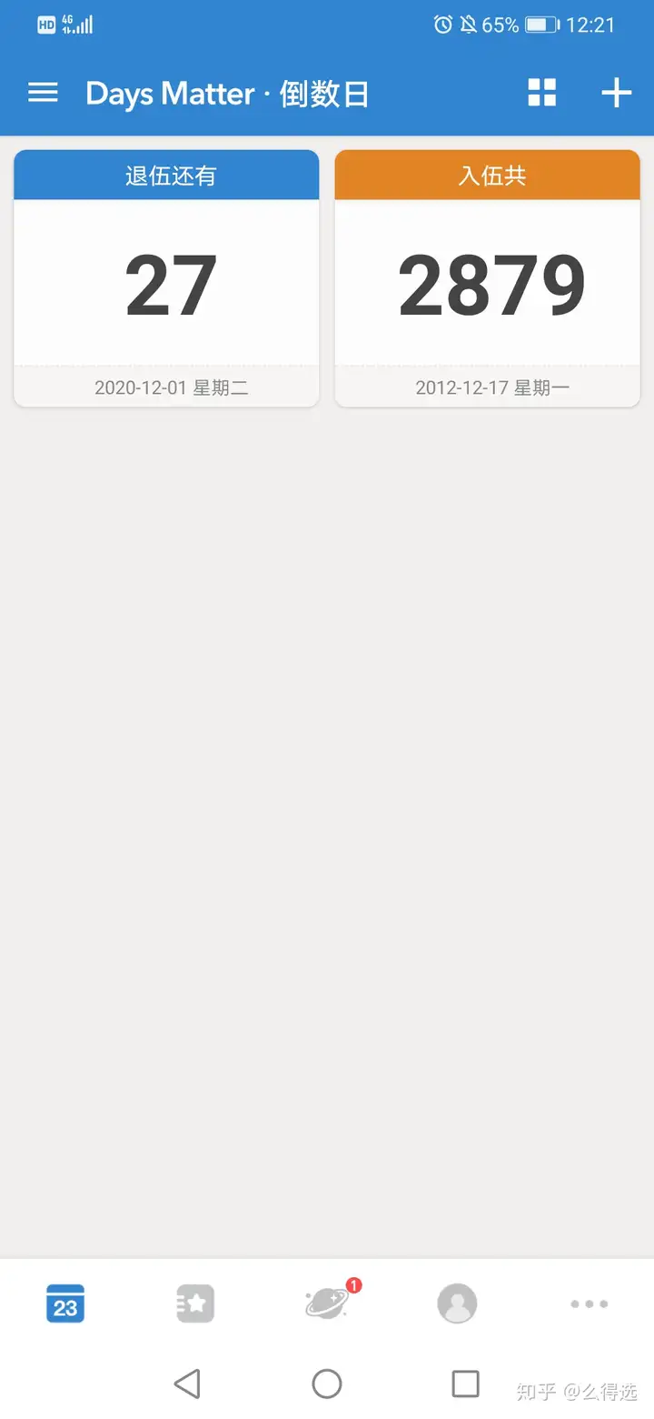 八年 - 知乎