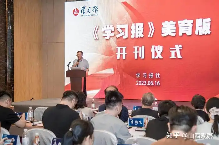 《学习报》美育版开刊仪式暨美育教育多元创效战略发展研讨会在太原召开 - 知乎