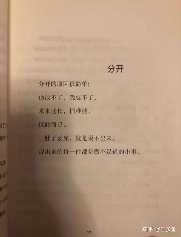 你永遠叫不醒一個裝睡的人,他不是不懂只是懶得改,所以只想用最