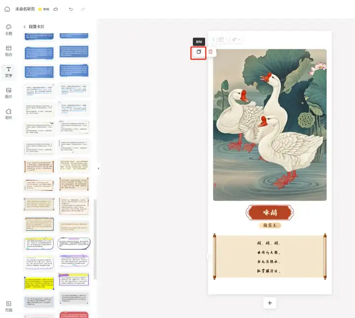 图片[16]-【AI学习】如何用天工AI彩页1分钟创作图文并茂的知识长图？（附效果和保姆级教程）-就爱副业网