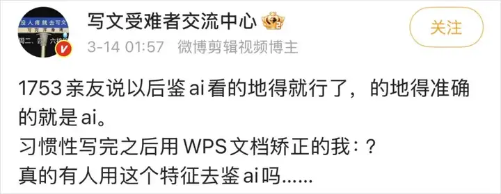 AI杀死了破折号，也绞杀了语文。
