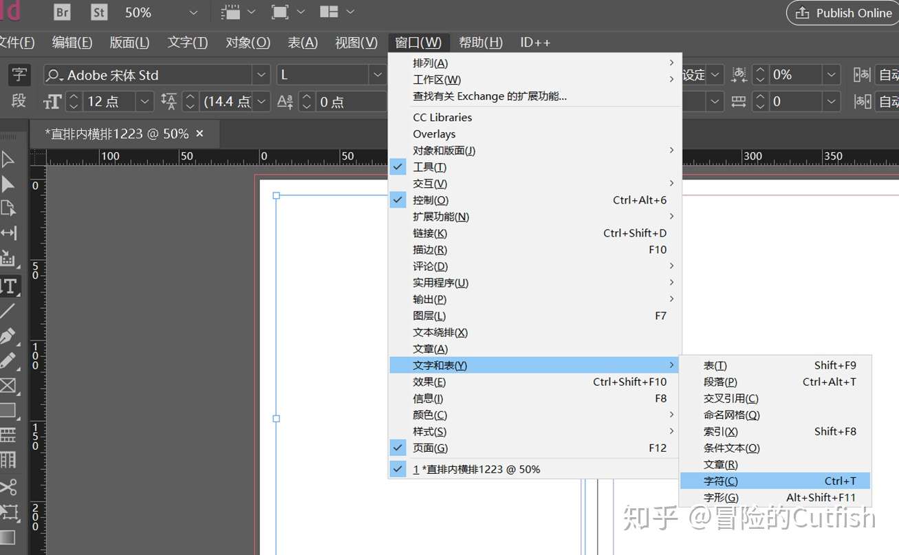 Indesign对直排内容里的数字进行横向回正设置的方法 知乎