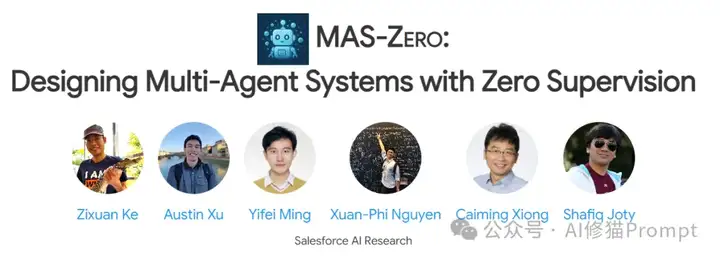 自进化零监督多Agent框架： MAS-ZERO，让AI因地制宜动态适应