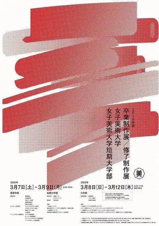视觉盛宴 日本高校各显神通 毕业展设计大pk 知乎