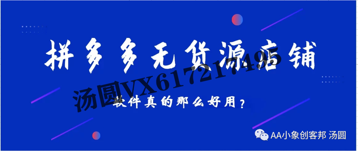 拼多多选品工具软件有哪些？拼多多爆款助手软件