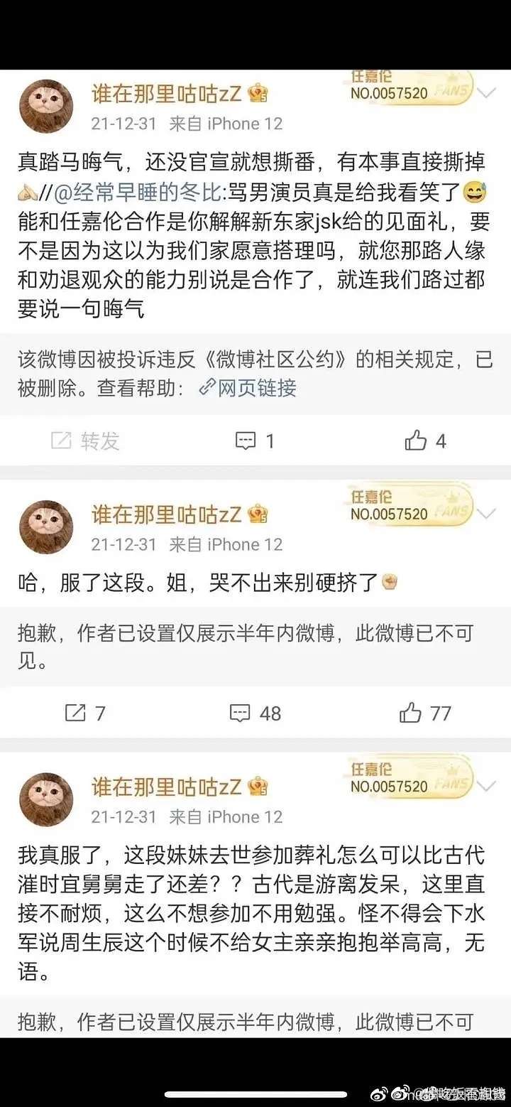 杜冥鸦道歉事件以前发生了什么杜冥鸦个人资料为什么叫杜冥鸦