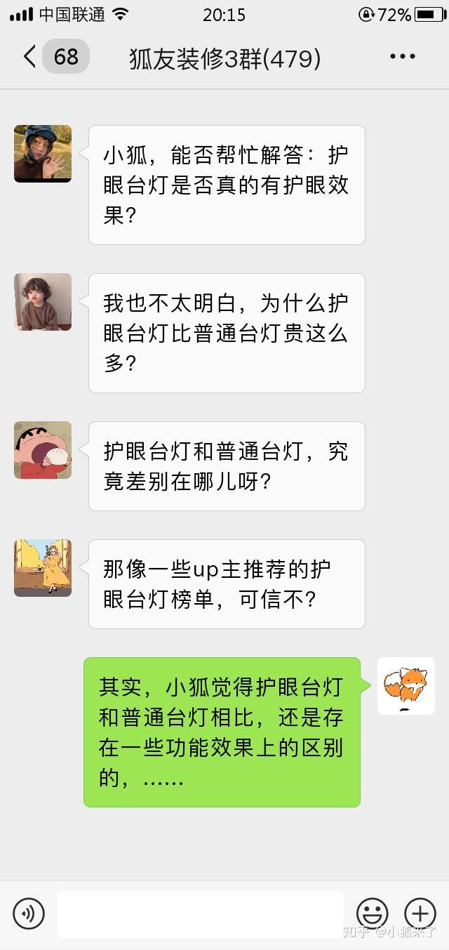 好物实测 三招六式灵魂拷问什么才是护眼好台灯 知乎