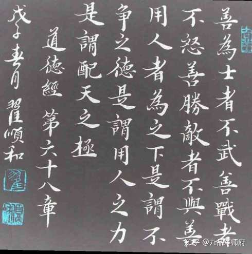 陪你一起读 道德经 配天之德 用人之力 知乎