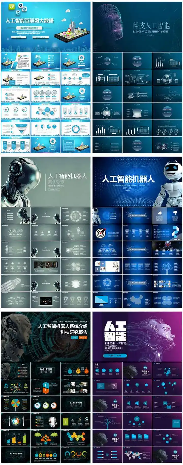 图片[15]-147套人工智能PPT模板-人工智能PPT机器人AI高科技感互联网大数据大气动态商务PPT模板【电商热销668】-暗冰资源网
