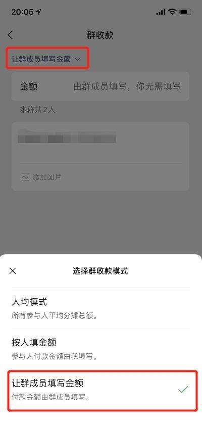 怎么发起微信群收款（群收款怎么一个人收2份）