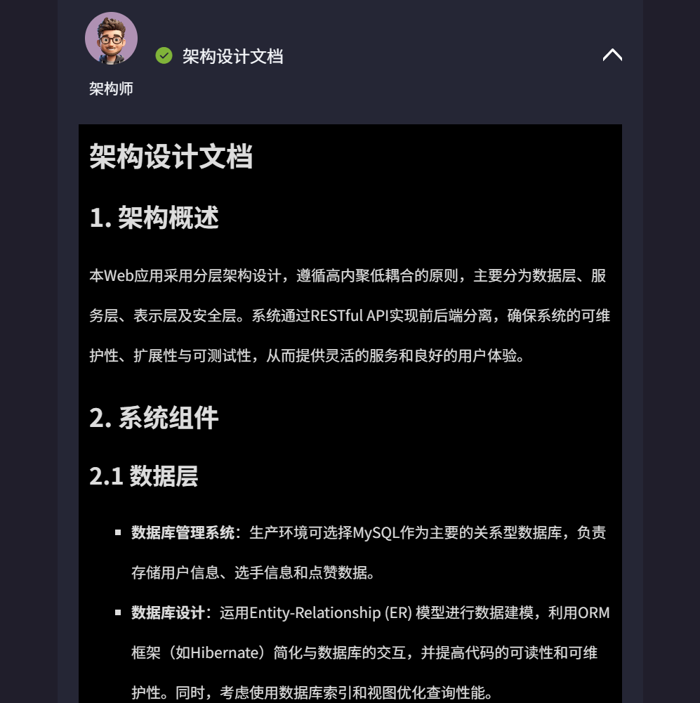 离谱，只需一句话就能生成App了？