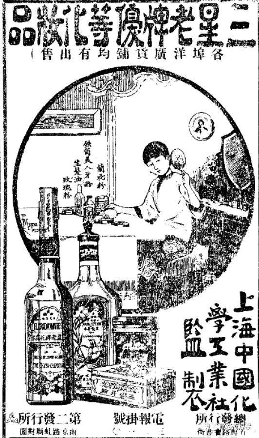 民国小姐姐们都用什么化妆品 知乎