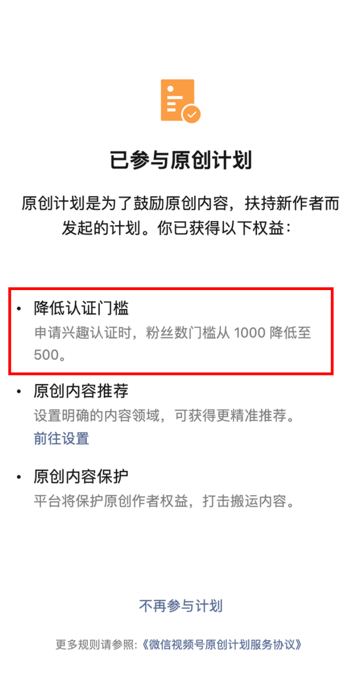 视频号粉丝1000有什么好处？视频号怎么做有收益的