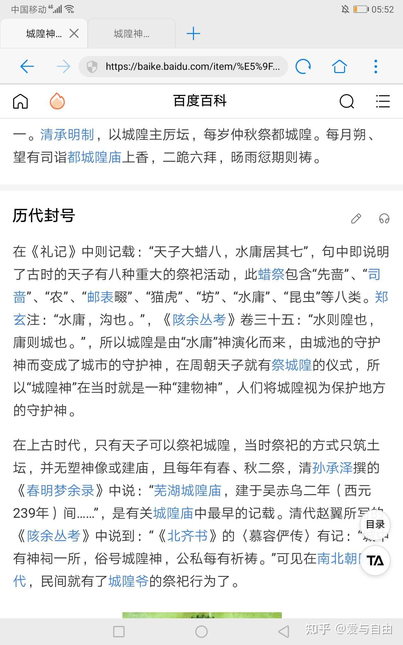 西周祭祀水庸也就是城隍神的土坛什么样 有没有遗址照片 知乎