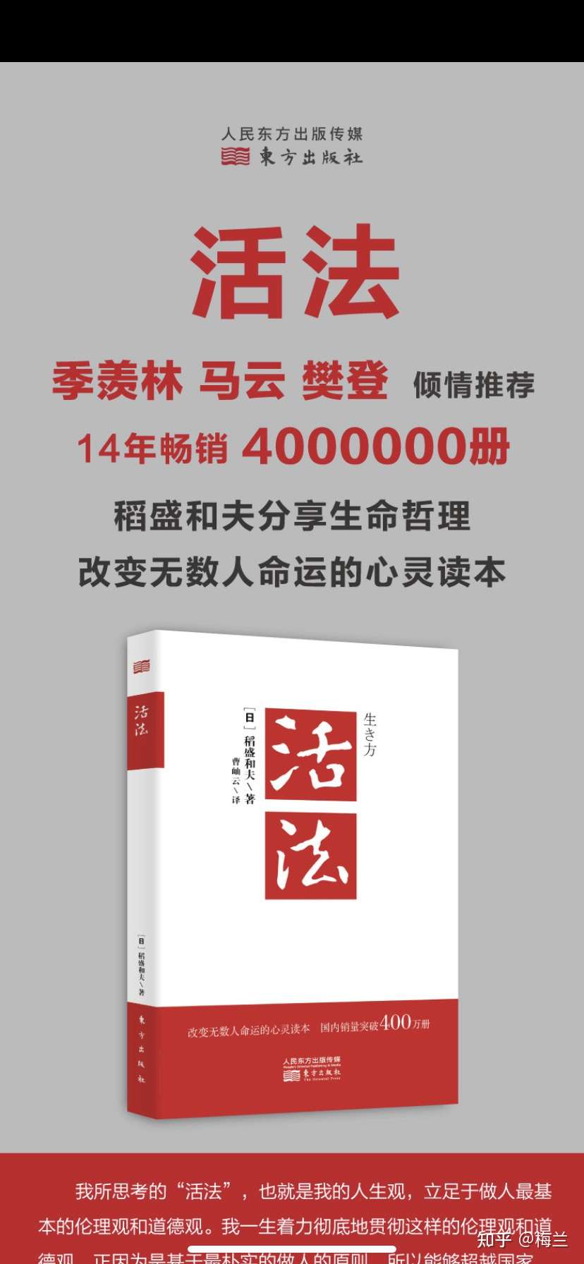 什么是真正的活法 知乎