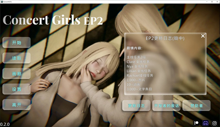日式SLG中文CV-ConcertGirls v0.2.0.2 安卓PC 官中_黄油圈